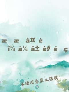 恐怖复苏：开局觉醒火焰球，打爆贞子